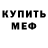 Метадон мёд Alex Row