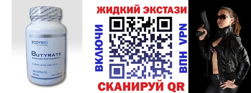 БУТИРАТ 99%  Спас-Клепики 