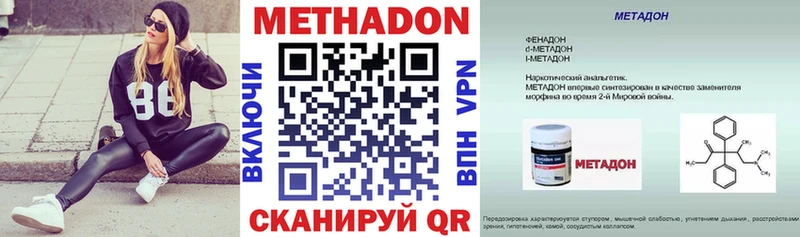 Метадон кристалл  Спас-Клепики 